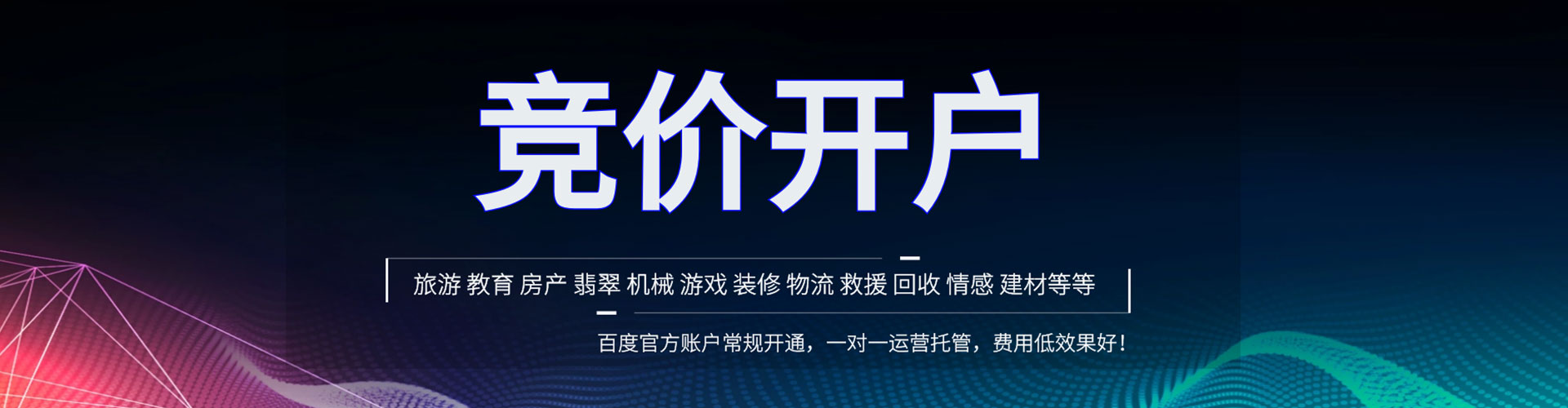 三江信息流推广